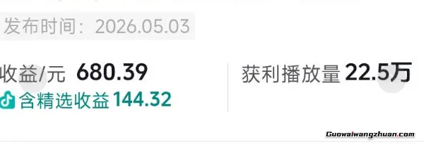 抖音54W粉丝博主的影视剧台词混剪实战课,解锁抖音伙伴计划+精选独家收益,新手零门槛上手
