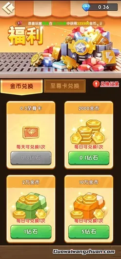 雾隐荒城：提现多次0.3+1元！