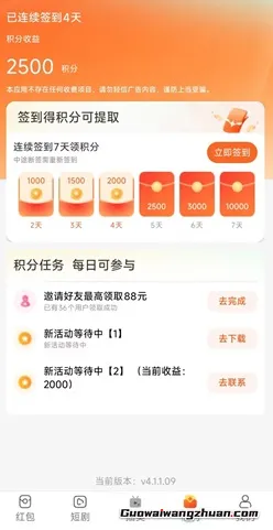 世纪魔方：签到7天得2元！