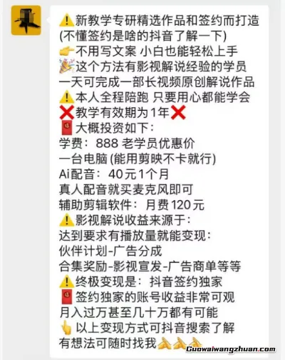 我如何做到132W粉丝、月入几个W?影视解说独家精选玩法全盘托出,小白免写文案