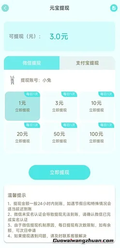 柚点赚：每天30广，赚3元！