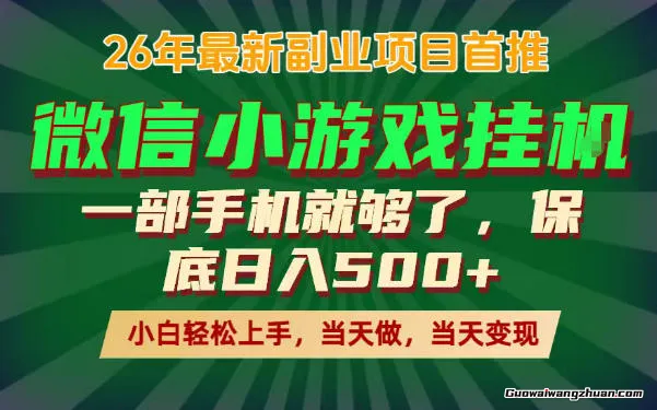 告别无效努力：聚焦一部手机就能跑通的副业，打造日均500+的长期收入