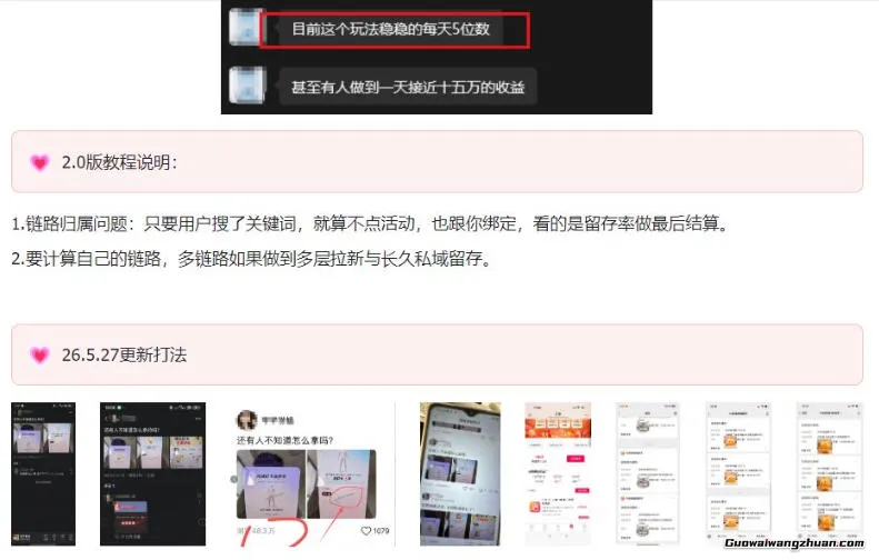 KS项目2.0期：拆本周结1W项目思路，几张图撬动流量群体，真的生猛