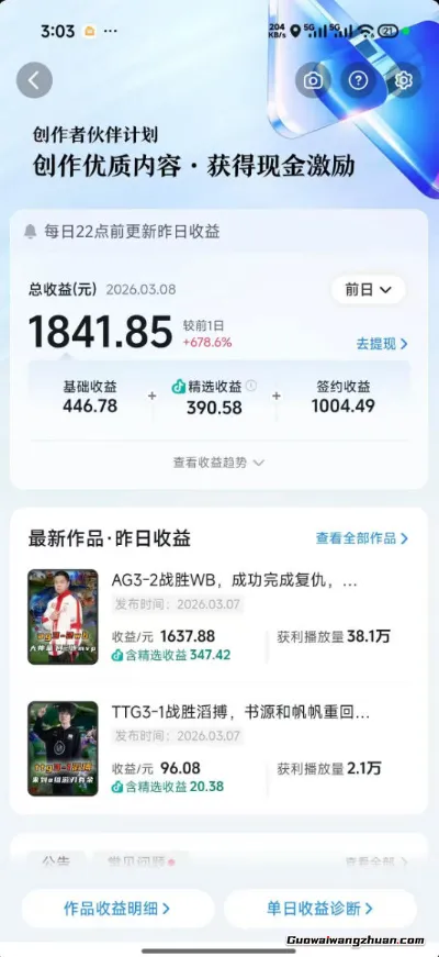 王者荣耀解说创作-变现闭环:11W粉博主亲授全流程,解锁抖音游戏博主收益模式